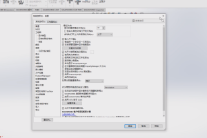 三维建模设计丨3.6 软件功能自定义