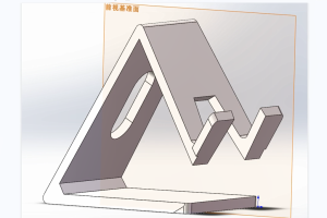 三维建模设计丨8.0 项目实战 3d打印手机支架（一）