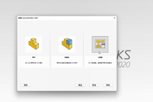 三维建模设计丨10.0 新建工程图