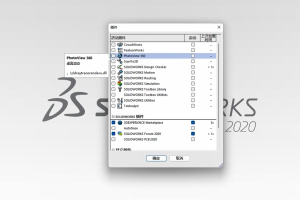 三维建模设计丨12.0 渲染插件的激活