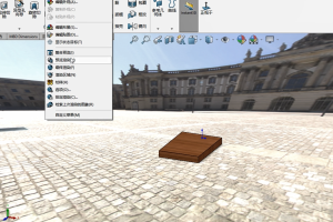 三维建模设计丨13.3 渲染布景