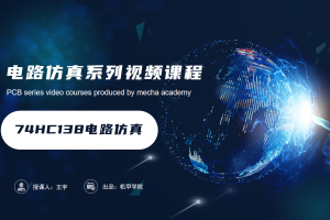 电子电路仿真丨3.3 数模电之74HC138电路仿真