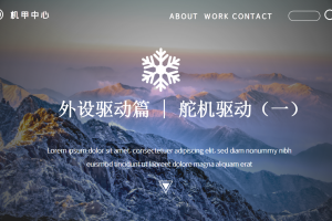 外设驱动篇丨7.2 舵机驱动（一）