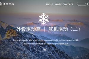 外设驱动篇丨7.3 舵机驱动（二）